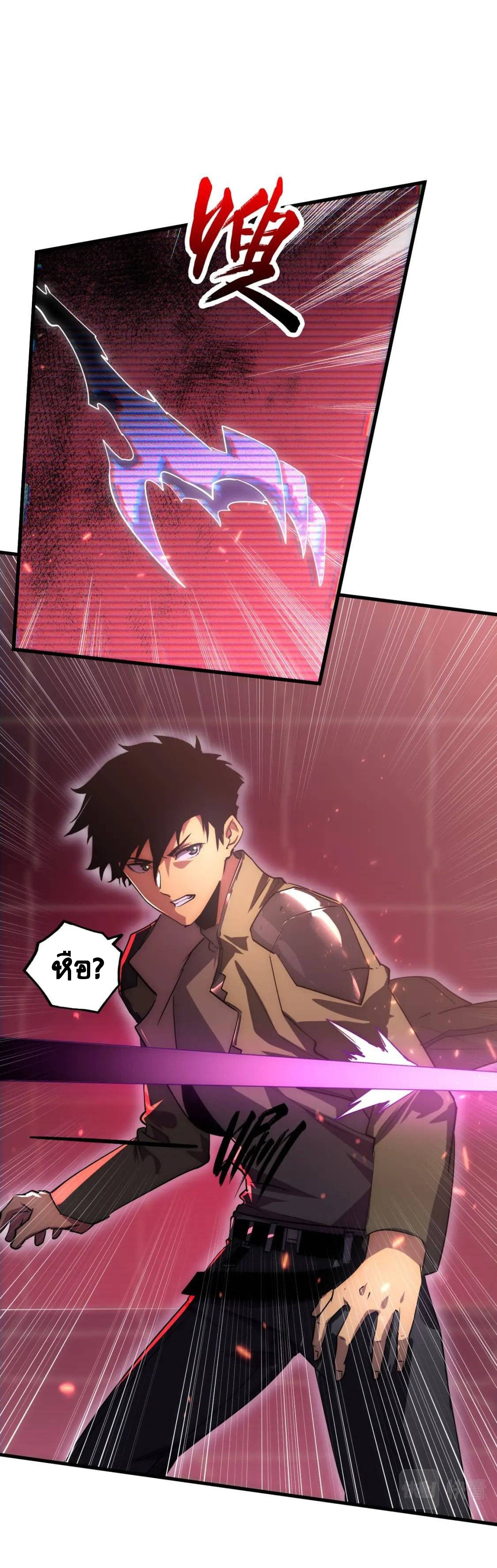 Rise From The Rubble |  เศษซากวันสิ้นโลก ตอนที่ 175 หน้า 17