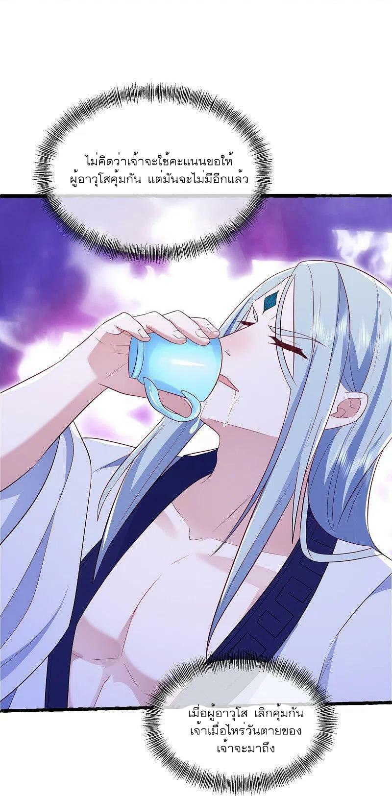 peerless battle spirit ตอนที่ 499 หน้า 35