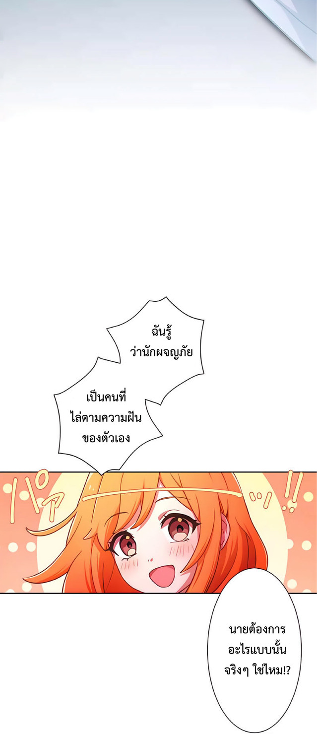 การกลับชาติมาเกิดของจอมเวทย์ต้องห้าม (Reincarnation of the Forbidden Archmage) ตอนที่ 2 หน้า 34