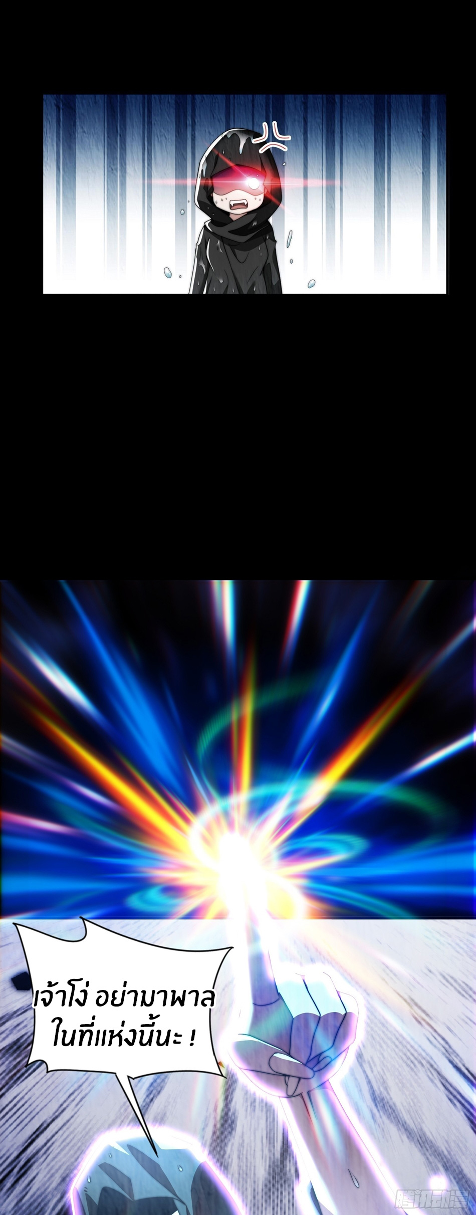 The opening is bound to the Holy Maiden system ตอนที่ 6 หน้า 12