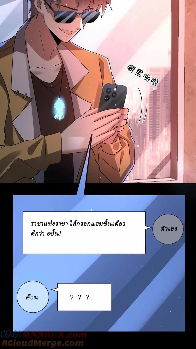SSS-rank Invincible War God ตอนที่ 77 หน้า 21