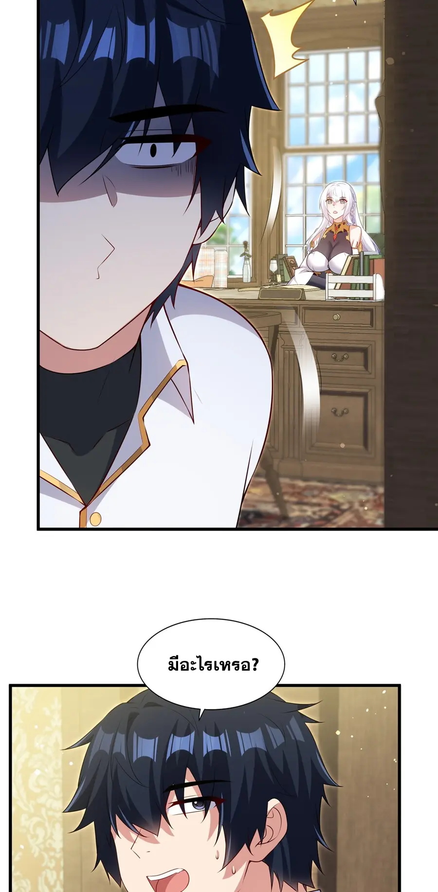 Shut Up, Evil Dragon! I don't want to raise a child with you anymore ตอนที่ 69 หน้า 11