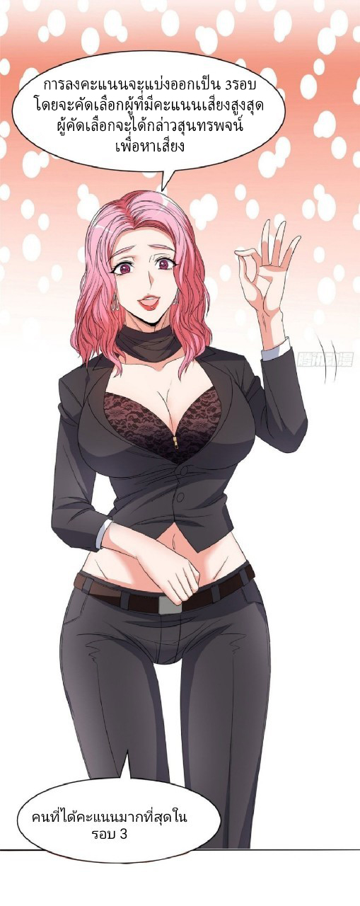 การเกิดใหม่ของพระเจ้ากับระบบผลาญเงินสุดกาว ตอนที่ 58 หน้า 7