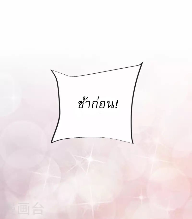 Ultimate Sovereign ยอดราชันย์แห่งใต้หล้า ตอนที่ 34 หน้า 27