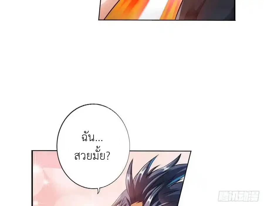 The Strongest Death System ตอนที่ 11 หน้า 7