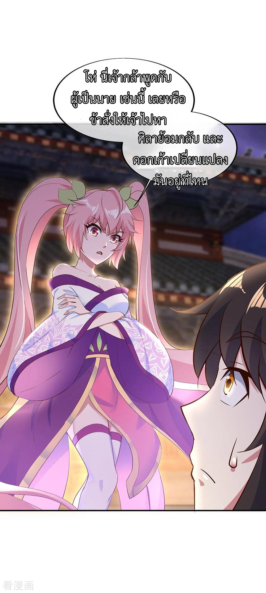 peerless battle spirit ตอนที่ 208 หน้า 2