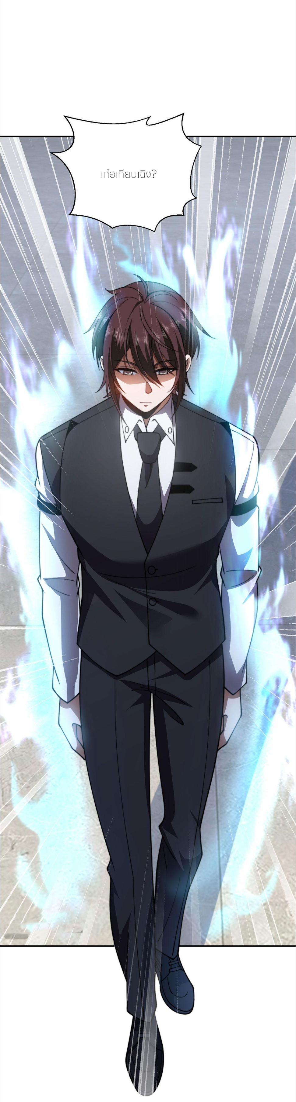 แค่แตะ... ก็อัปเกรด! ตอนที่ 31 หน้า 65