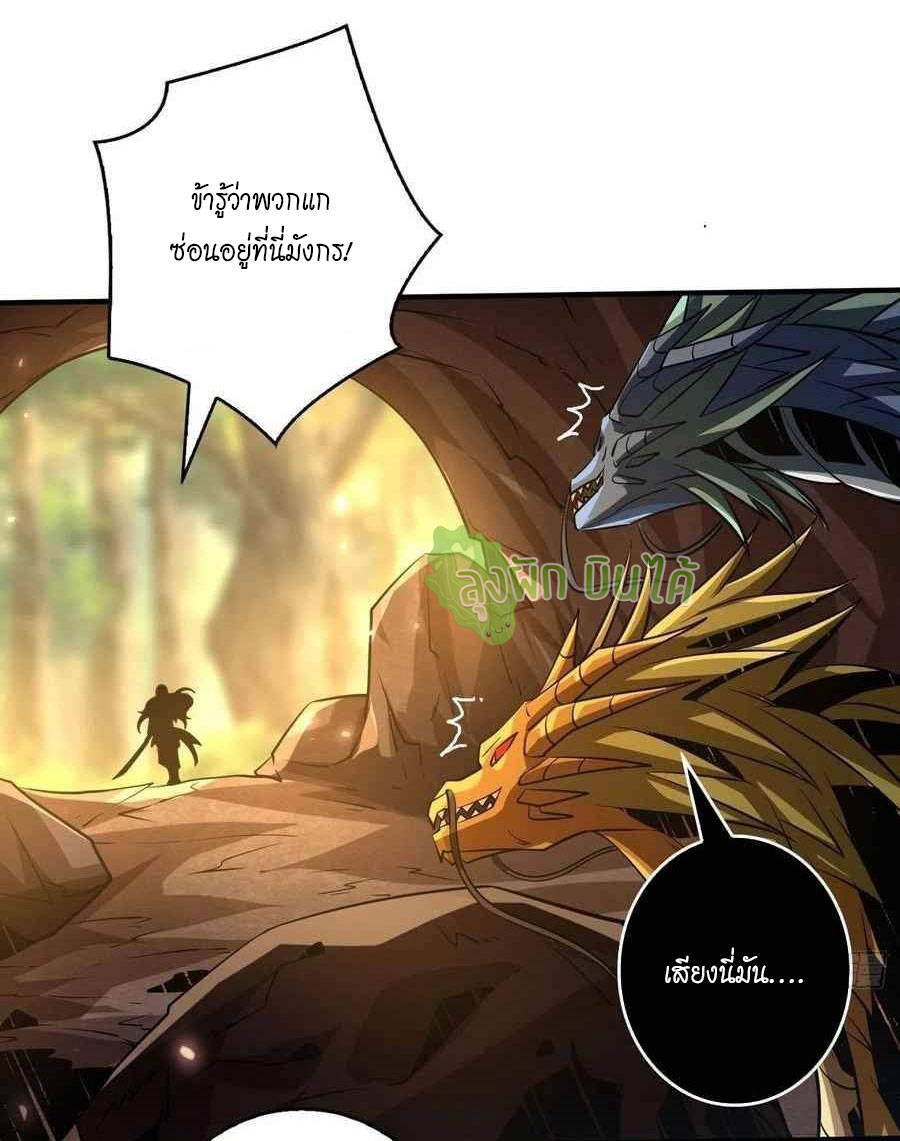 (ชนจีน) IT STARTS WITH A KINGPIN ACCOUNT - จุติจอมราชัน ตอนที่ 104 หน้า 6