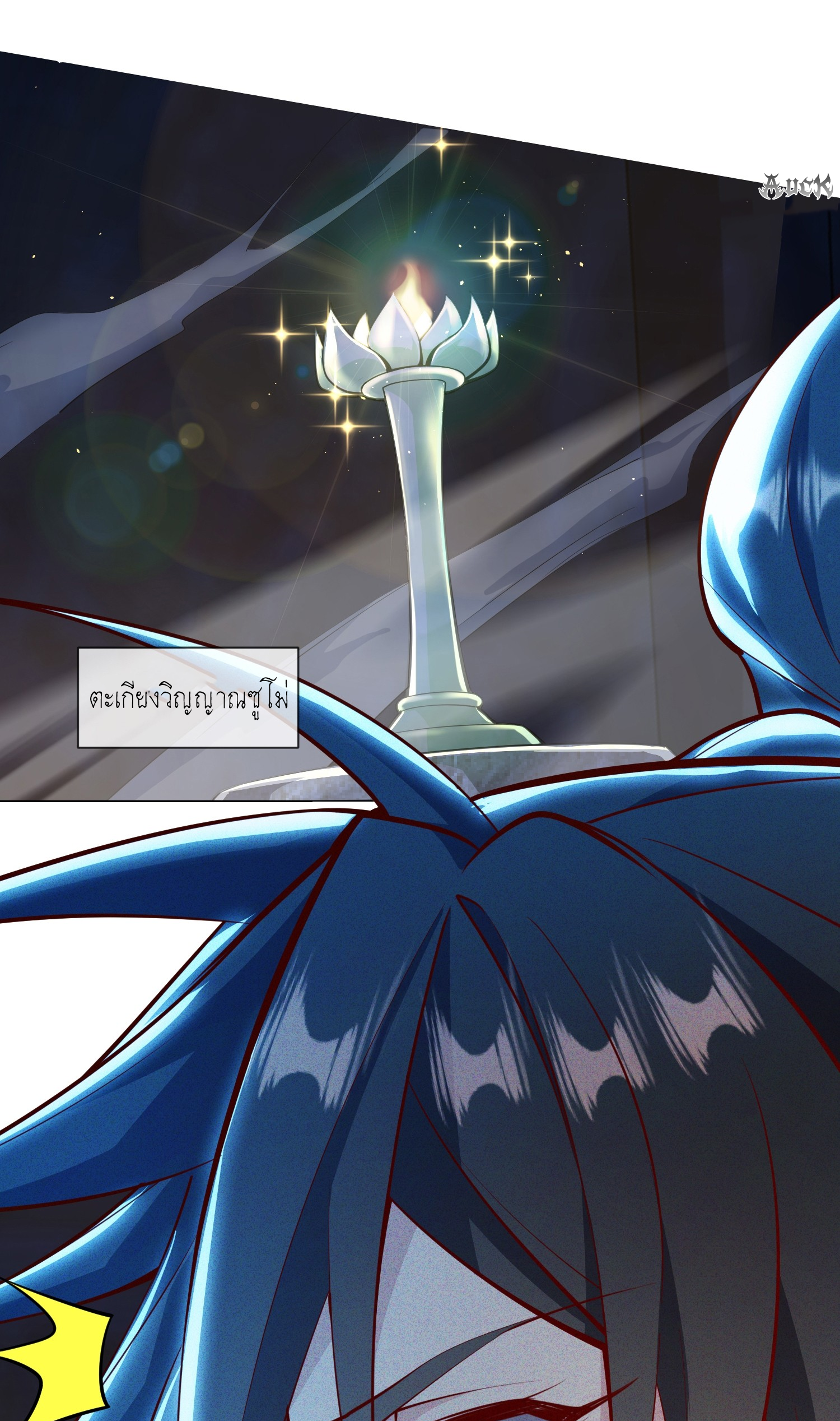 กลับมีพลังพระเจ้าสูงสุด ตอนที่ 7 หน้า 4