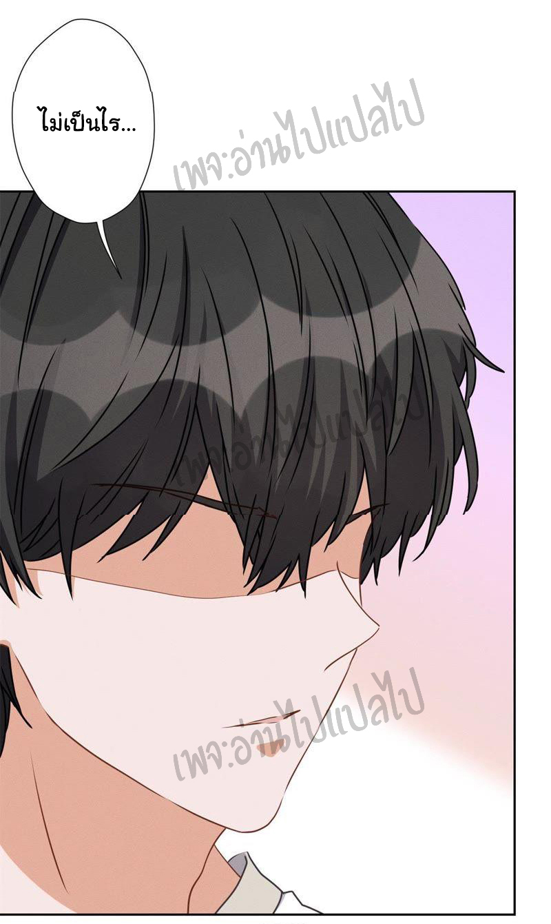 Lu Feng is the best son-in-law สุดยอดลูกเขย "ลู่เฟิง" ตอนที่ 14 หน้า 7