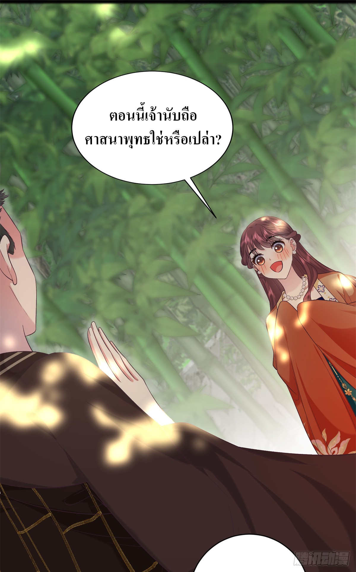 สามีทั้งแปดให้ตายเถอะ! ตอนที่ 7 หน้า 8