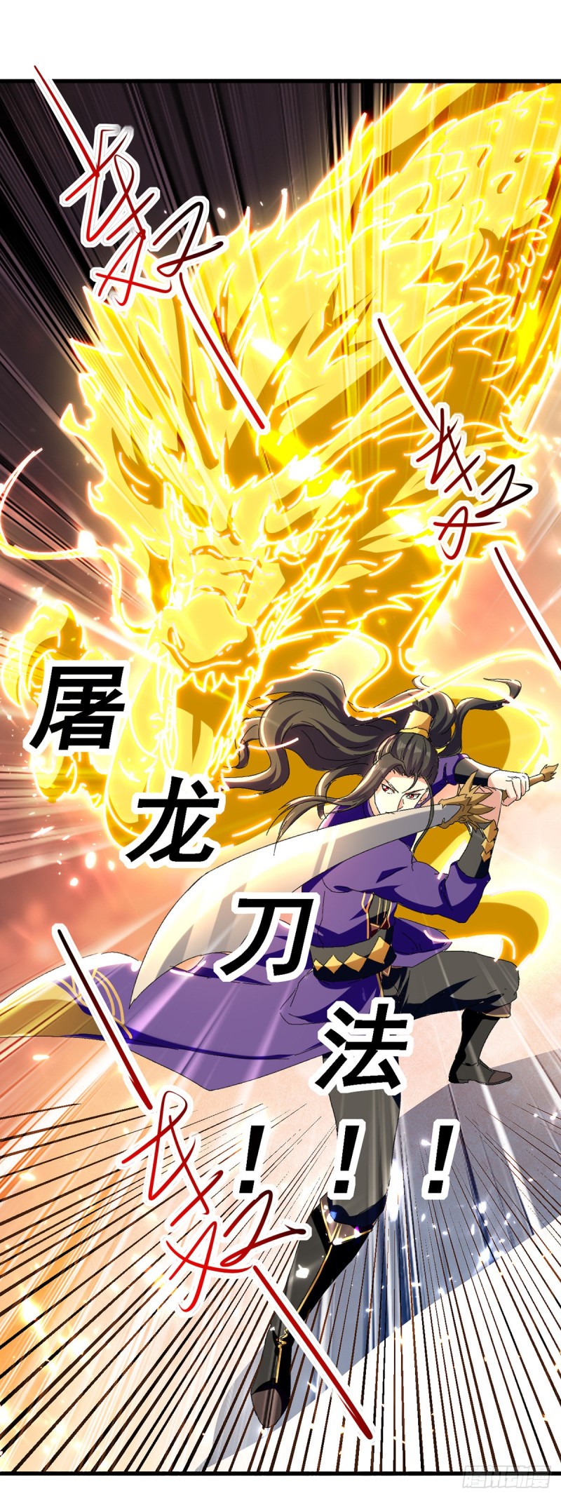 [จบ] ระบบบ้าคลั่ง ตอนที่ 40 หน้า 9