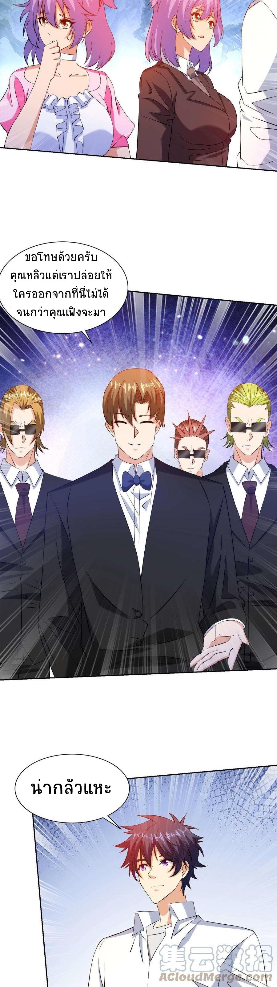 ตาขวาของฉันคือระบบพระเจ้า (My Right Eye Is a God-Class Computer) ตอนที่ 33 หน้า 3