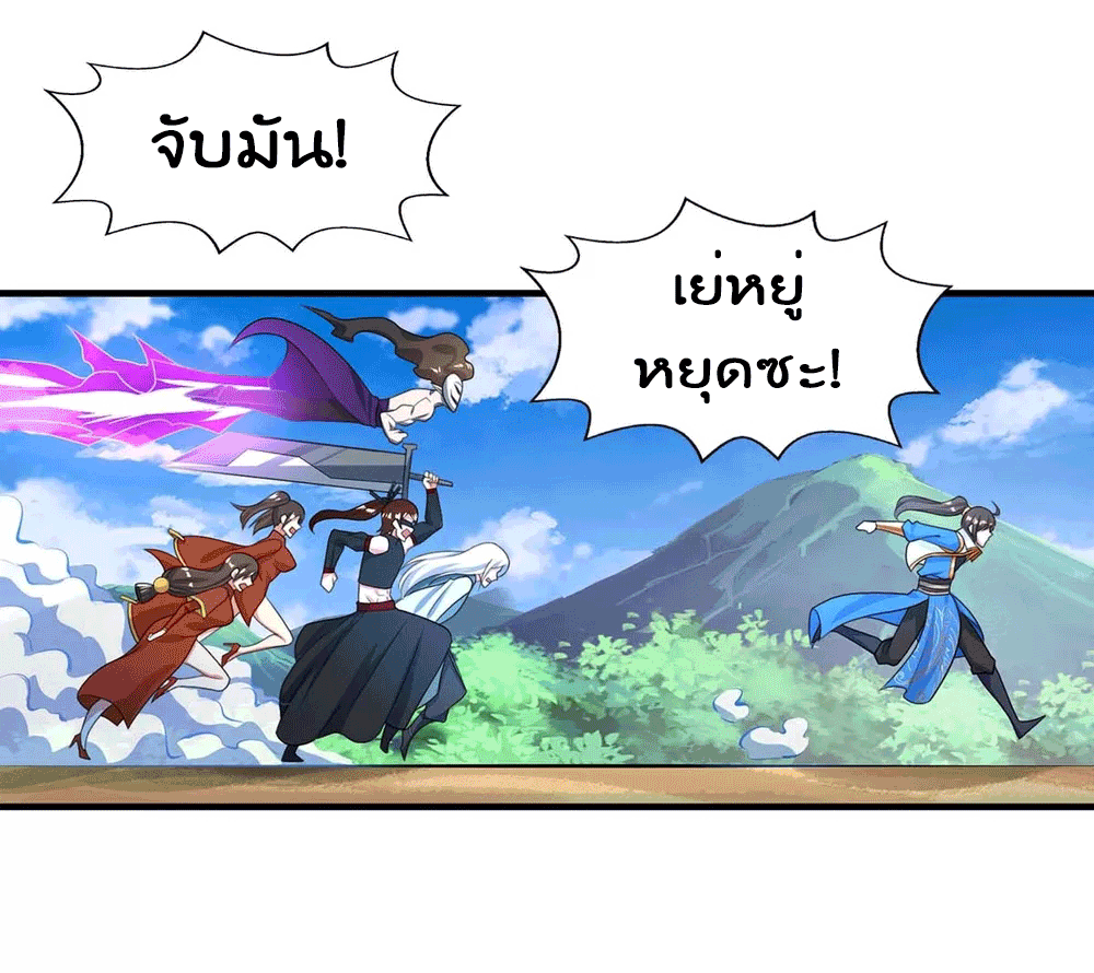 One Step Toward Freedom ตอนที่ 215 หน้า 16