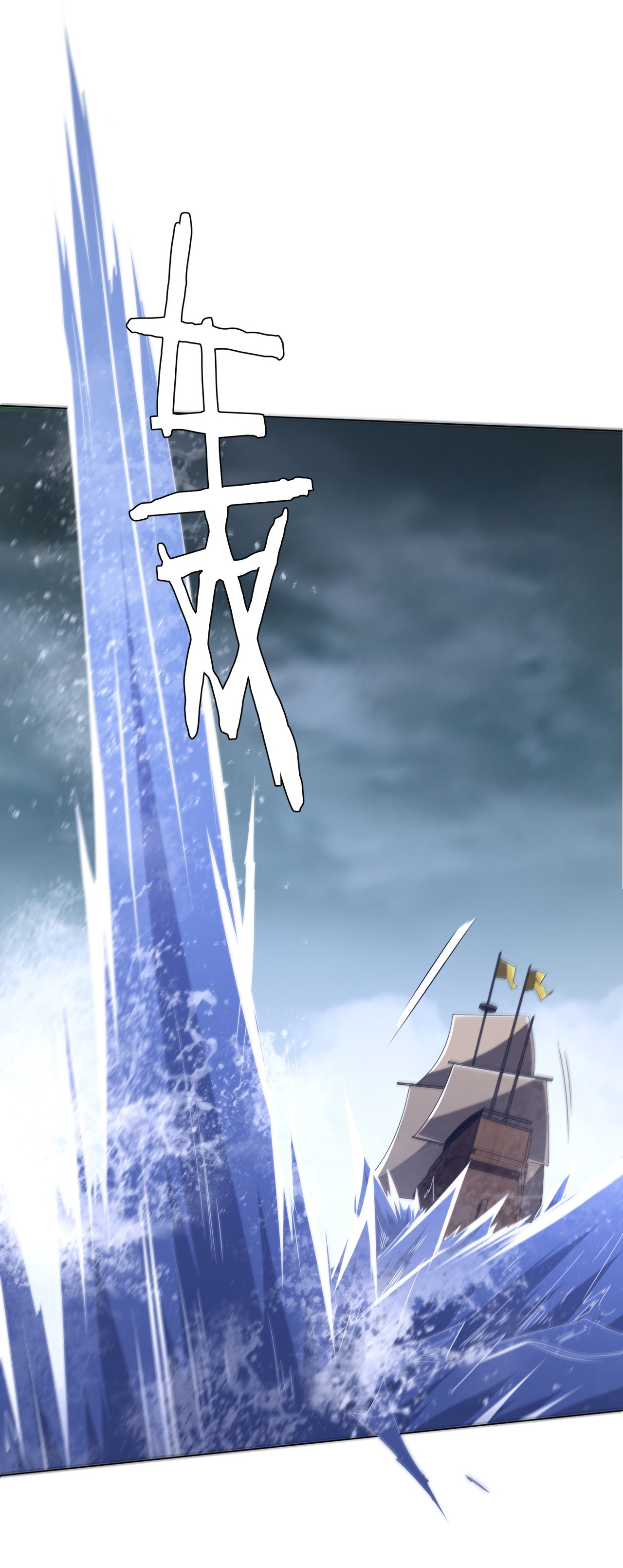 Start with trillions of coins ตอนที่ 112 หน้า 35