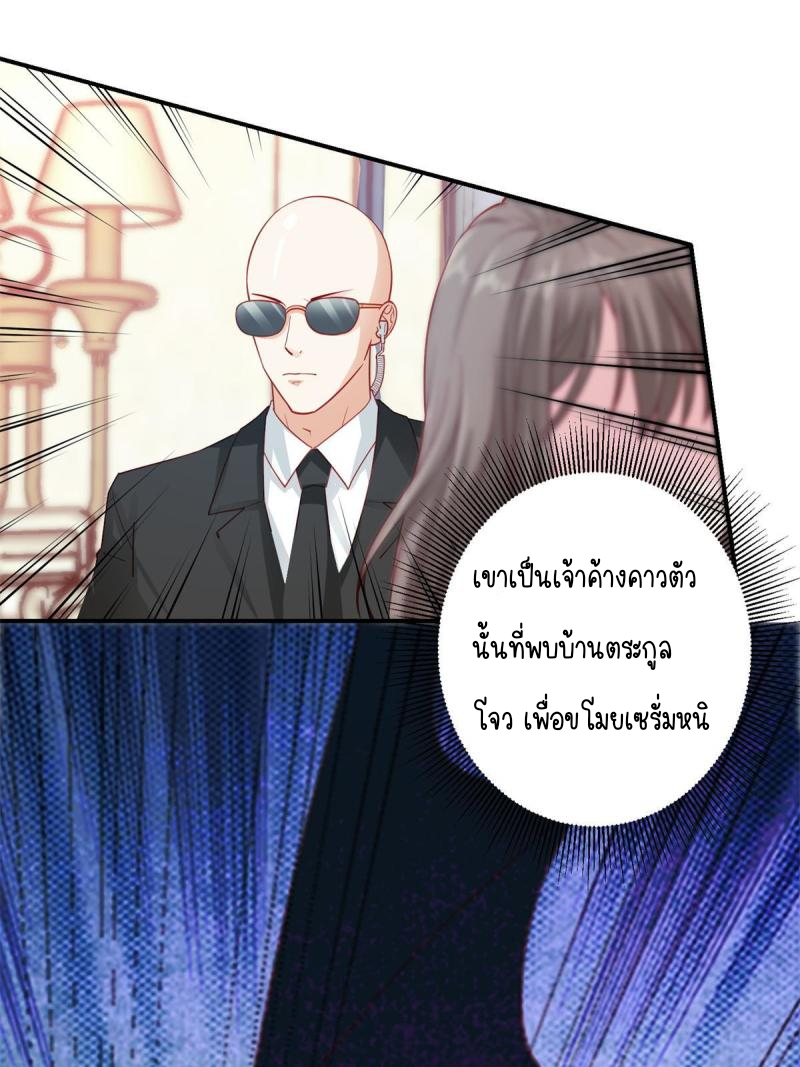 การหวนคืนของจักรพรรดิอมตะผู้ยิ่งใหญ่ ตอนที่ 5 หน้า 35