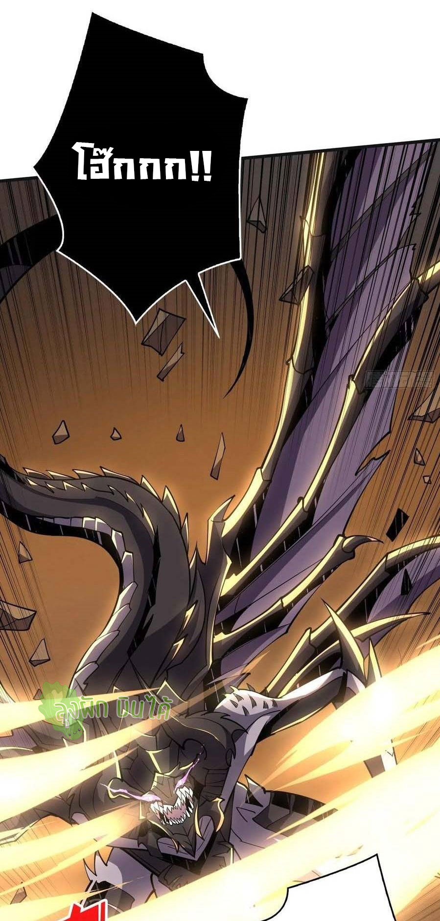 (ชนจีน) IT STARTS WITH A KINGPIN ACCOUNT - จุติจอมราชัน ตอนที่ 82 หน้า 38