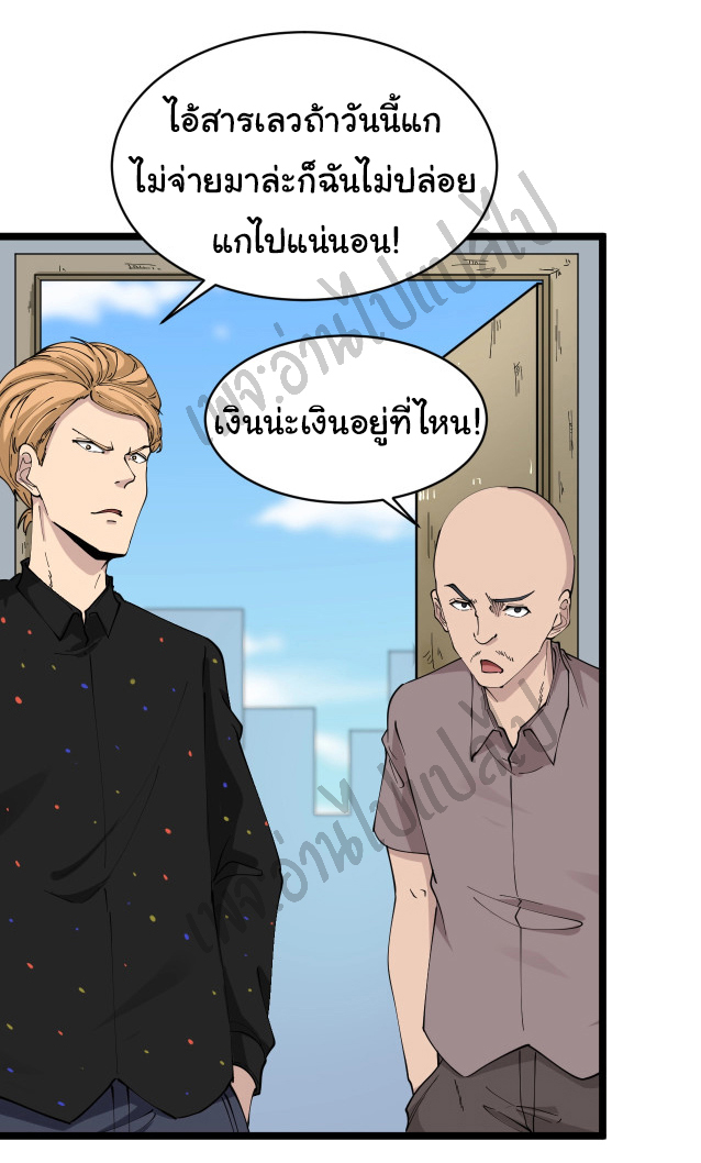 Sanjie Taobao Store ระบบร้านค้าเทพเจ้า ตอนที่ 81 หน้า 10