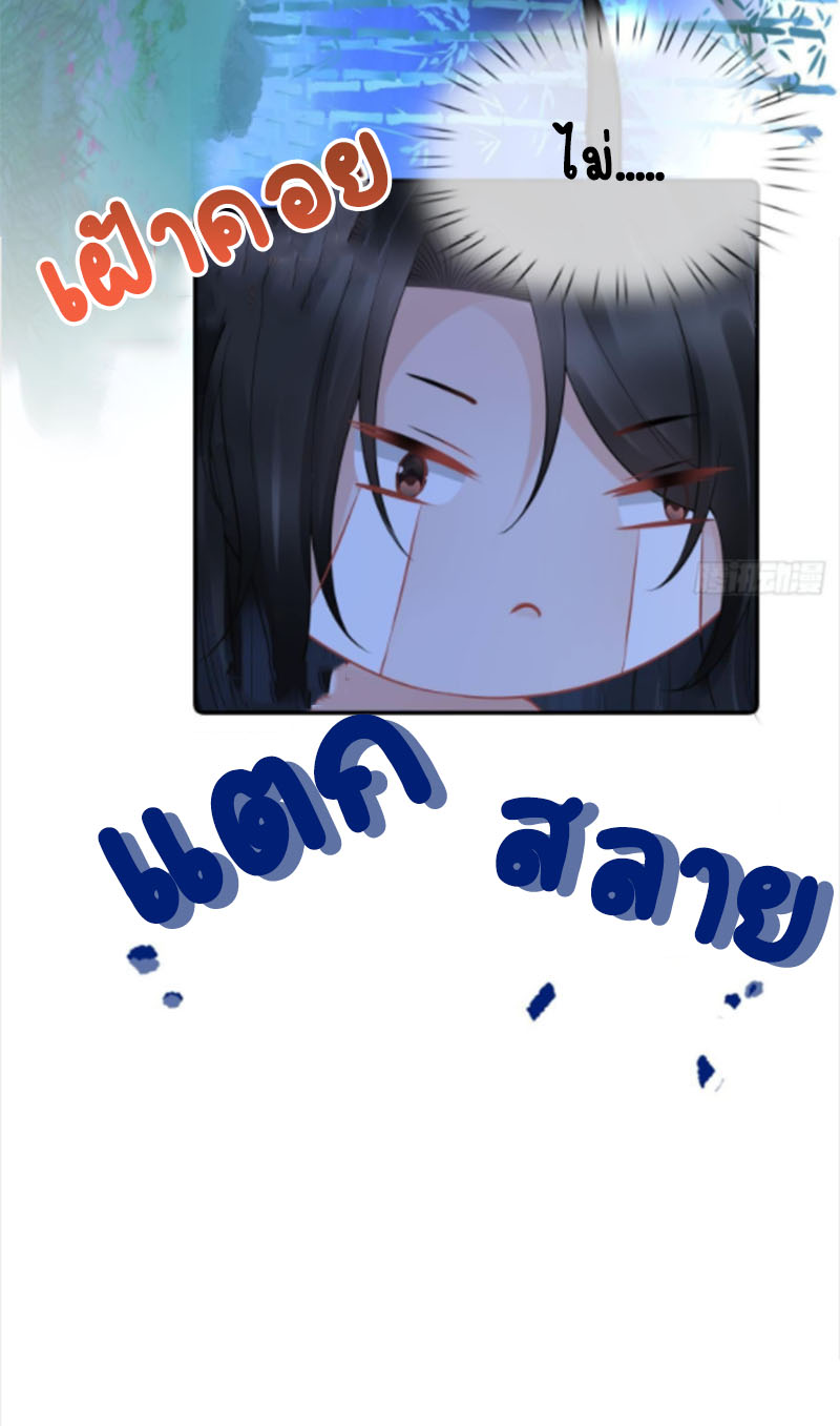 ให้ตายข้าก็จะไม่เป็นอาจารย์ ตอนที่ 47 หน้า 12