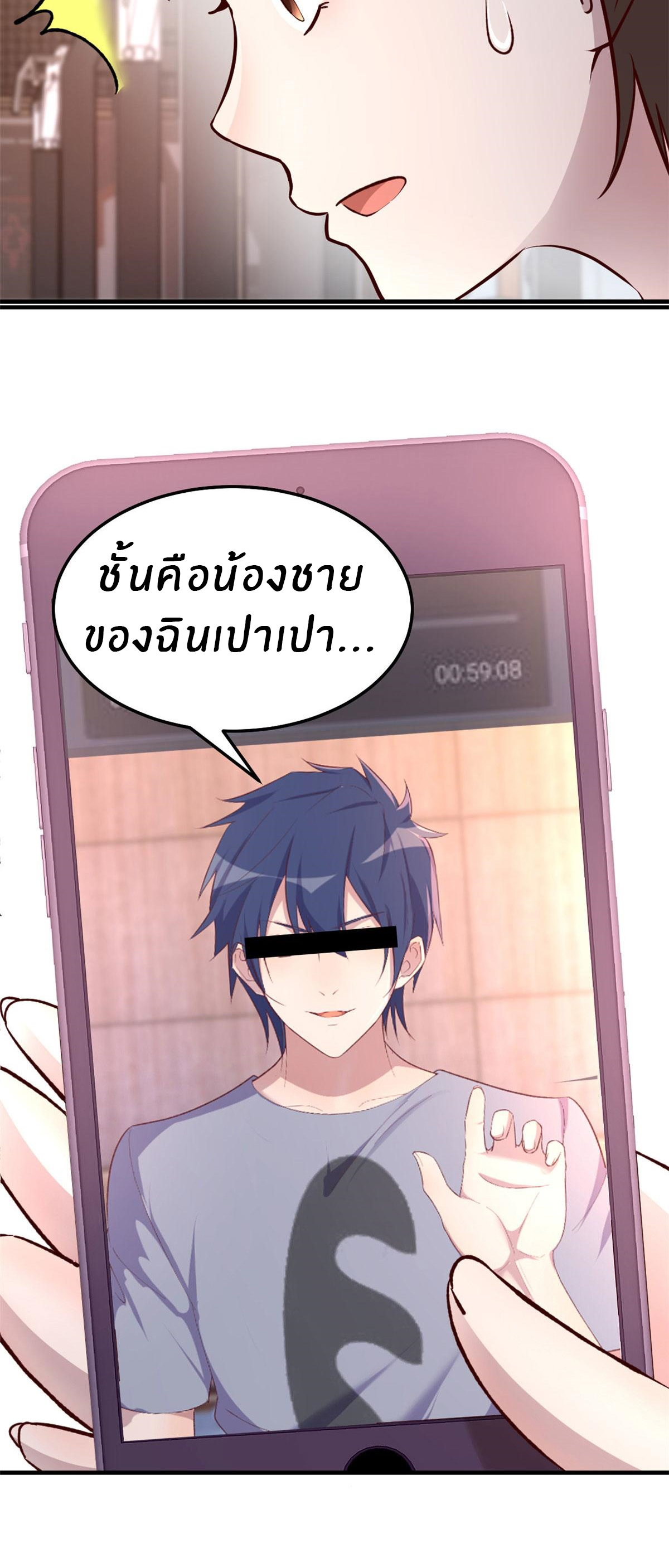 พี่สาวอยากเล่นคุณ ตอนที่ 140 หน้า 21