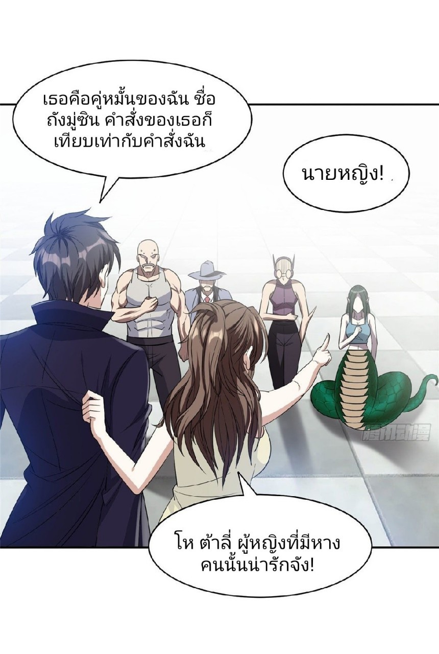 การเกิดใหม่ของพระเจ้ากับระบบผลาญเงินสุดกาว ตอนที่ 74 หน้า 26