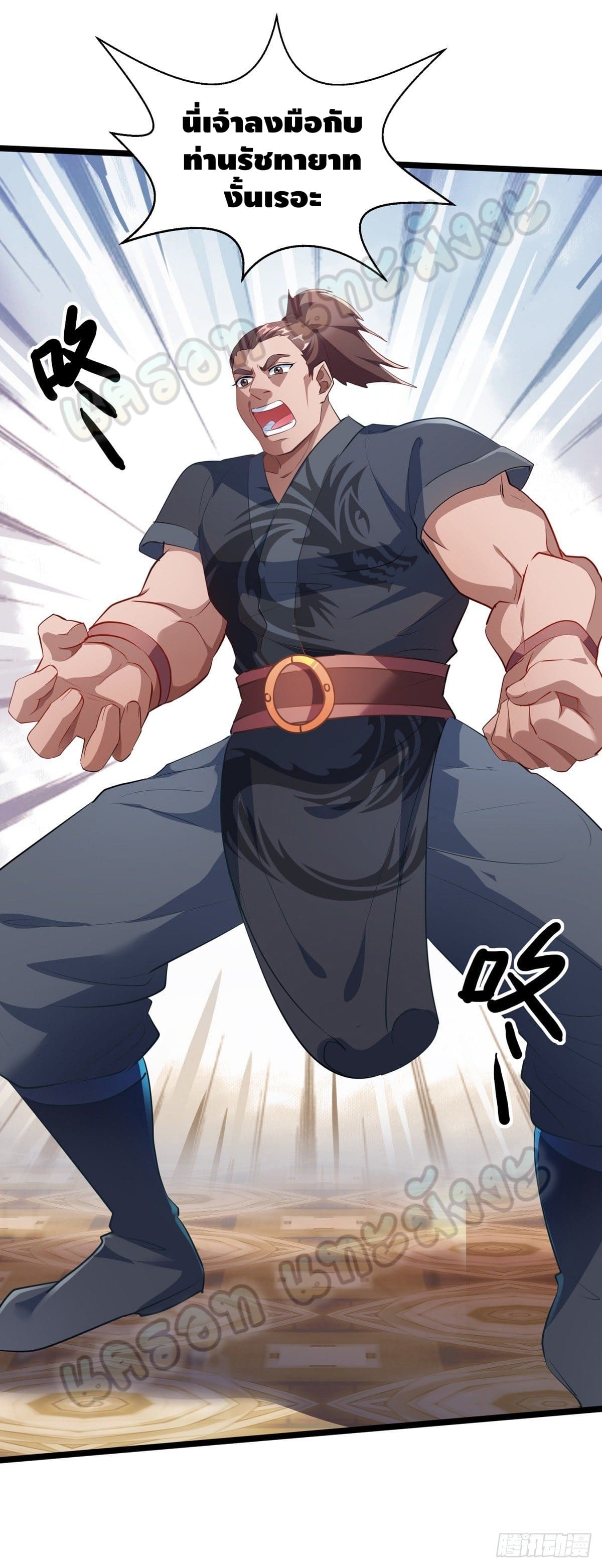 million skill points ตอนที่ 34 หน้า 24