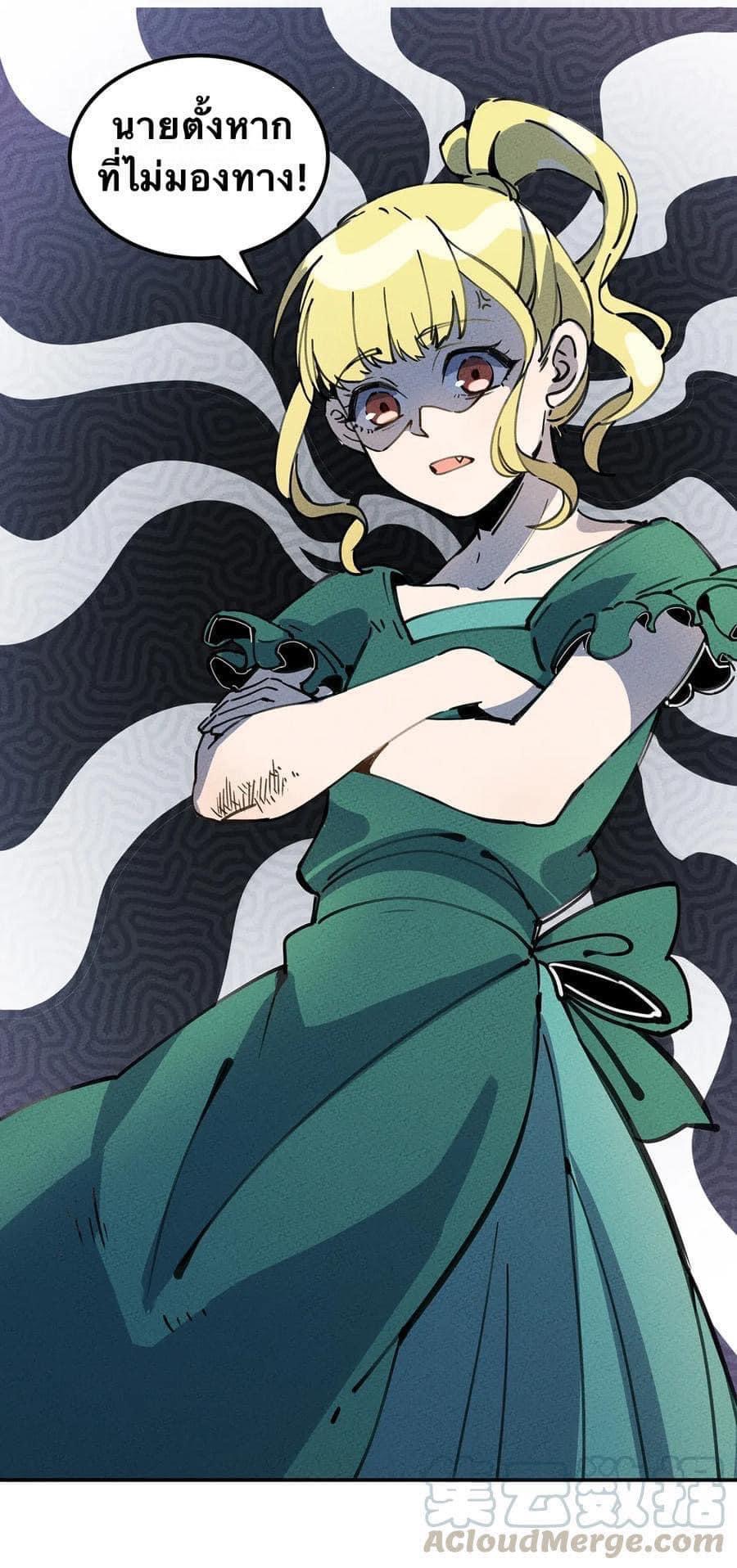 หลุดเข้ามาในเกมกลายเป็นมอนสเตอร์ที่อ่อนแอที่สุดสะงั้น ตอนที่ 8 หน้า 3