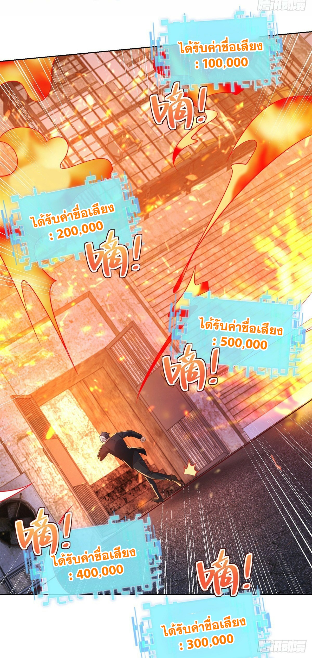 Arch villain วายร้ายระดับเทพ ตอนที่ 24 หน้า 19