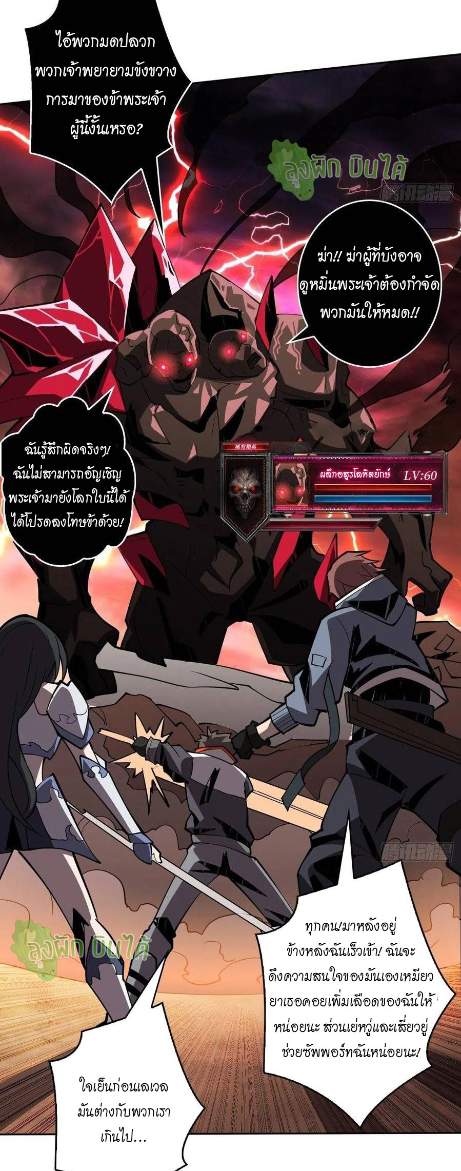 (ชนจีน) IT STARTS WITH A KINGPIN ACCOUNT - จุติจอมราชัน ตอนที่ 55 หน้า 14