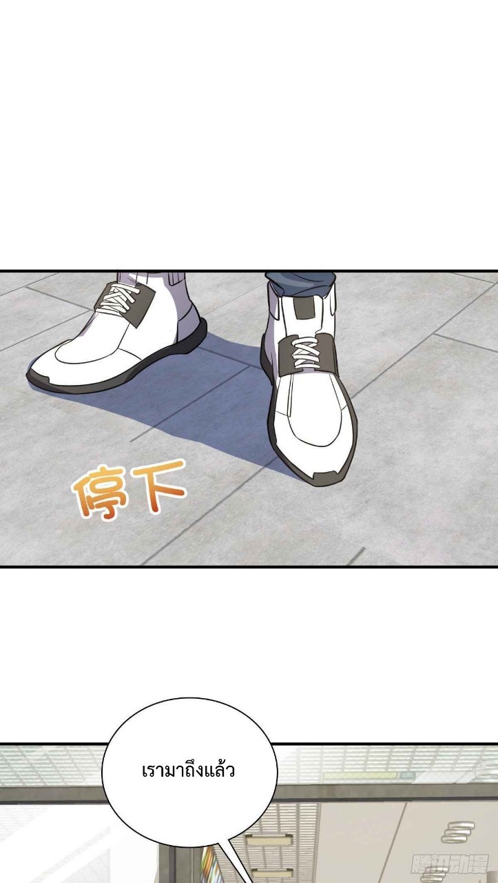 ภรรยาผมเป็นผู้ฝึกตนเมื่อพันปีก่อน ตอนที่ 24 หน้า 23