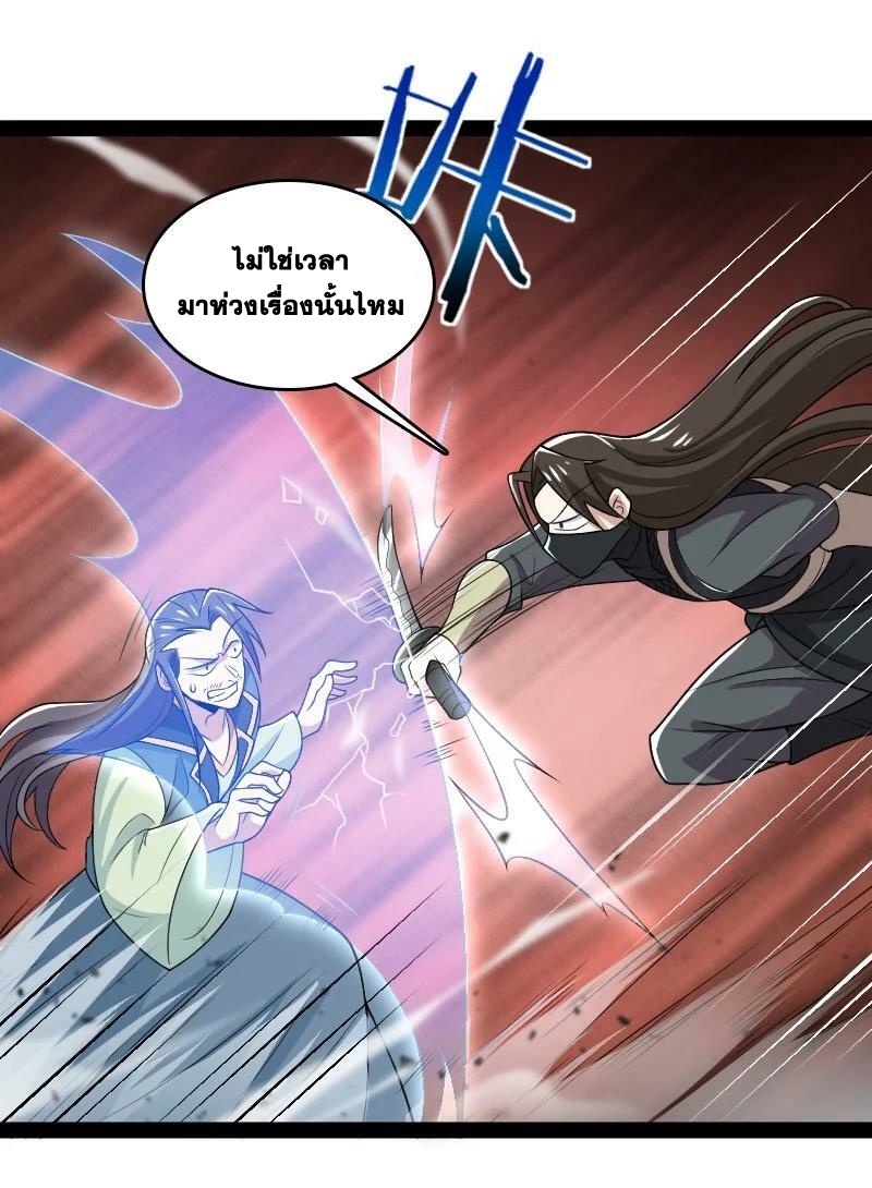 ชีวิตอันสันโดษของจักพรรดิ์หลินเกอ ตอนที่ 169 หน้า 34