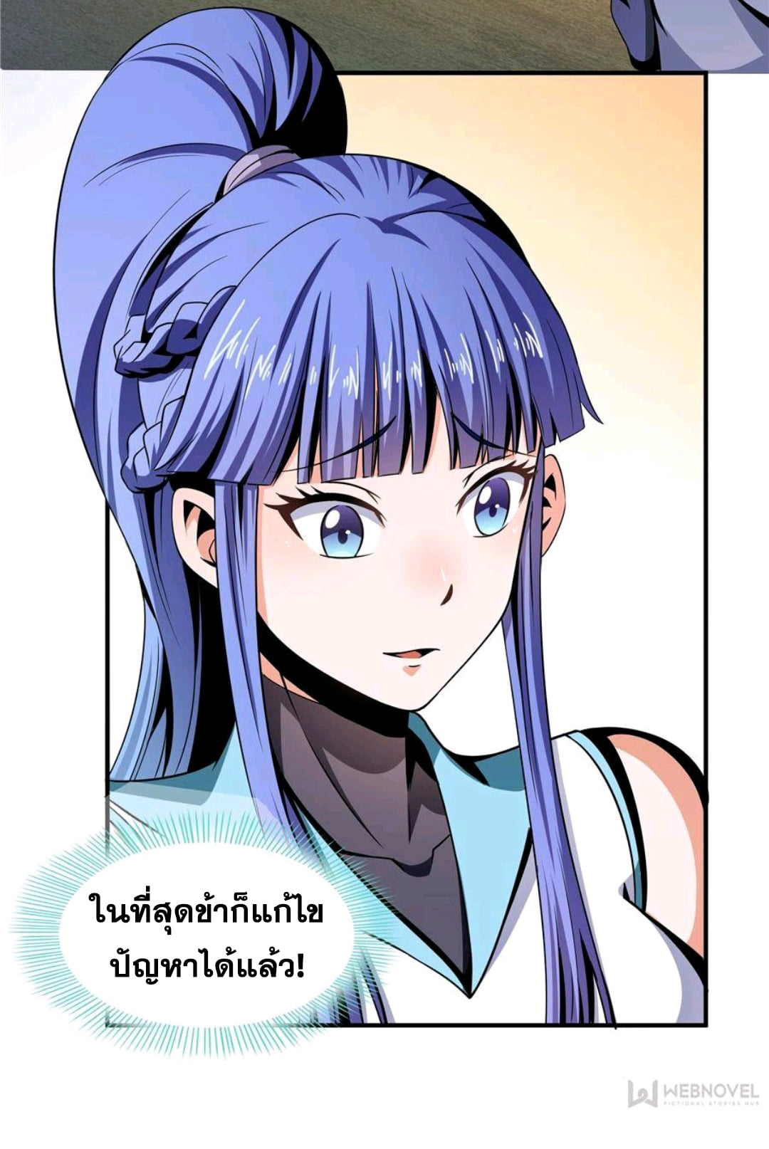 Library Of Heaven's Path ตอนที่ 62 หน้า 13