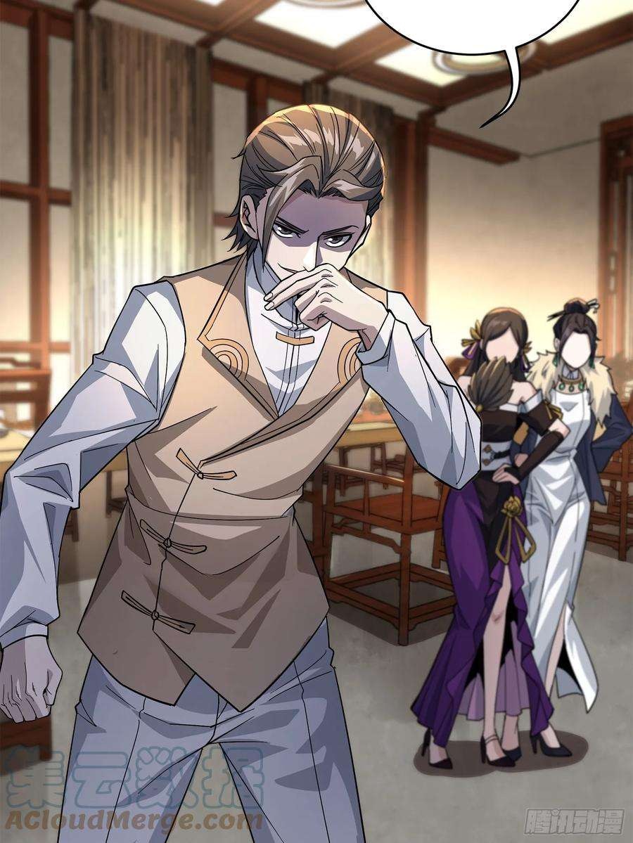 Legend of Star Genera ชนจีน ตอนที่ 104 หน้า 34