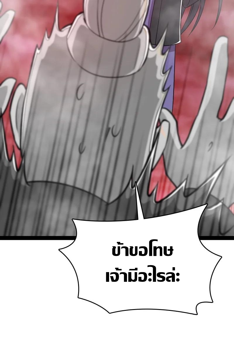 ชีวิตอันสันโดษของจักพรรดิ์หลินเกอ ตอนที่ 113 หน้า 24