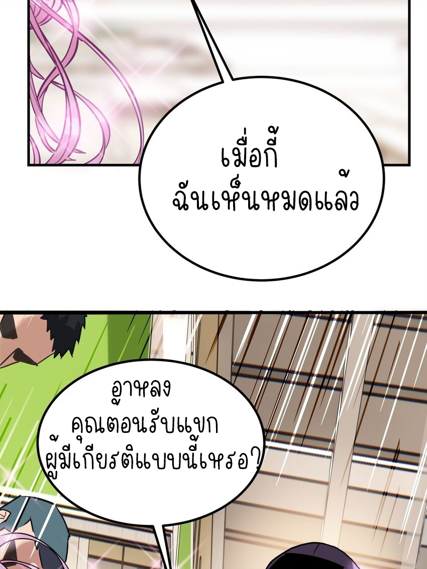 I Have a Hall of Heroic Souls ตอนที่ 8 หน้า 37