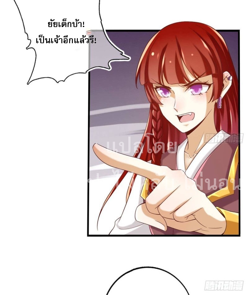 |. ป๊ะป๋าของหนูโหดยังกะปีศาจ(จบแล้ว) ตอนที่ 19 หน้า 4