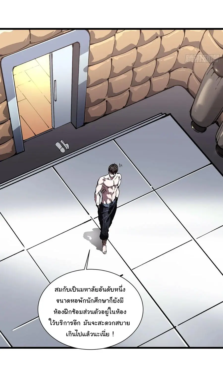 ขอให้ข้าเป็นราชาเเห่งเหล่ามอนเตอร์ ( starting from awakening the king of monsters ) ตอนที่ 42 หน้า 7
