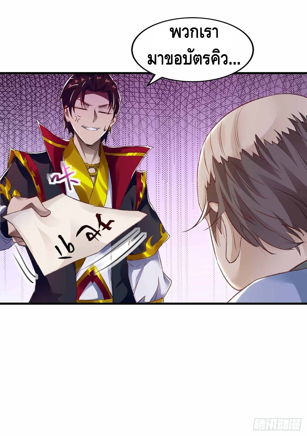 Seal 900 million times ตอนที่ 15 หน้า 19