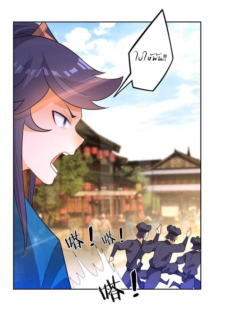 ข้ารับใช้ชั้นหนึ่ง ตอนที่ 47 หน้า 26