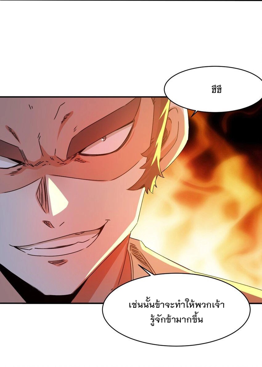 ข้าคือผู้กลืนกินไร้ที่สิ้นสุด (ชนจีน) ตอนที่ 91 หน้า 10