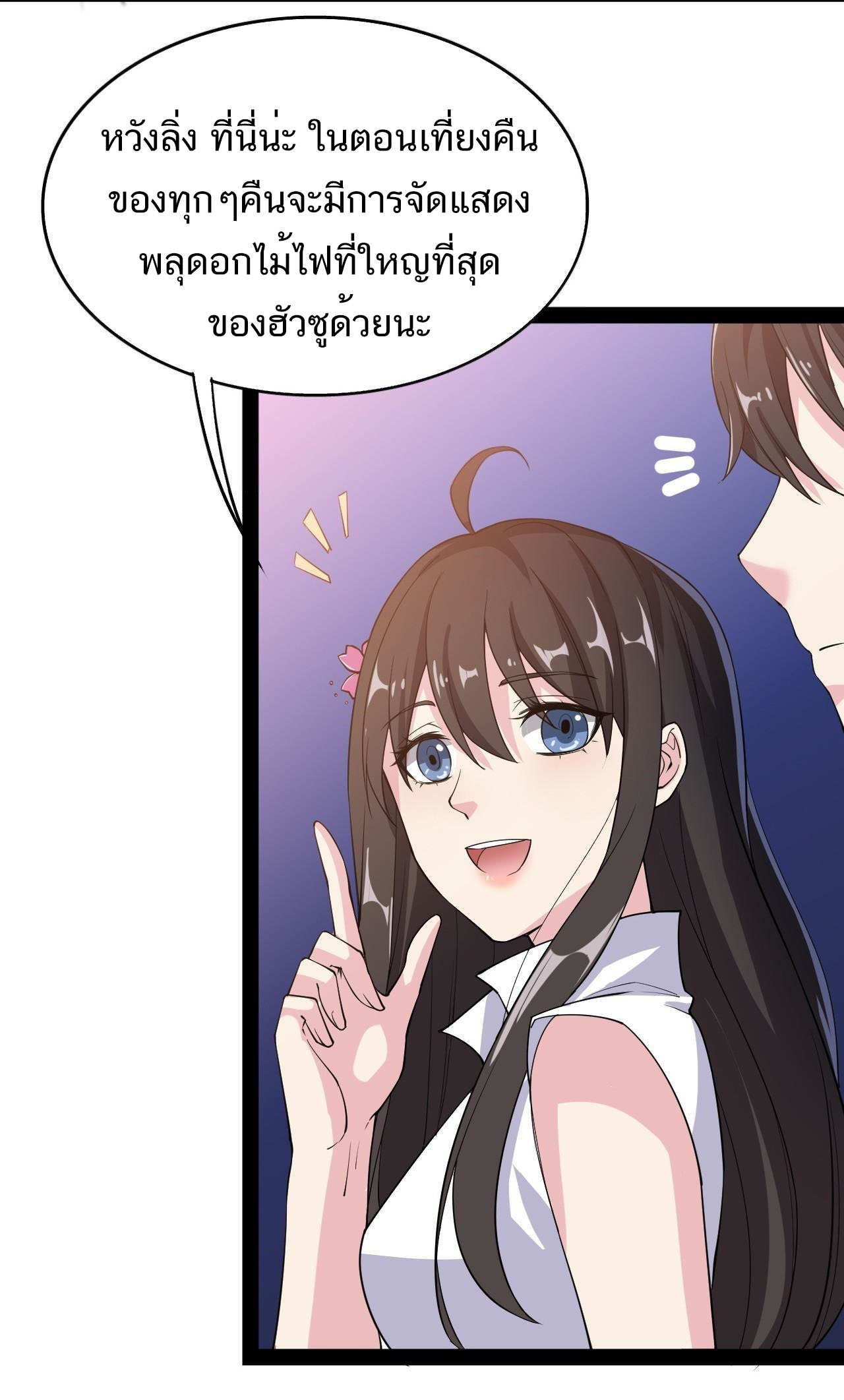 The Daily Life of the Immortal King ตอนที่ 10 หน้า 10