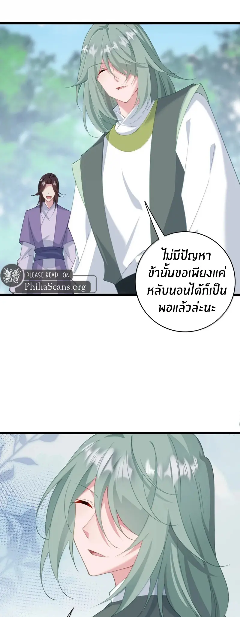 Crash into the body of the emperor's daughter ตอนที่ 65 หน้า 18