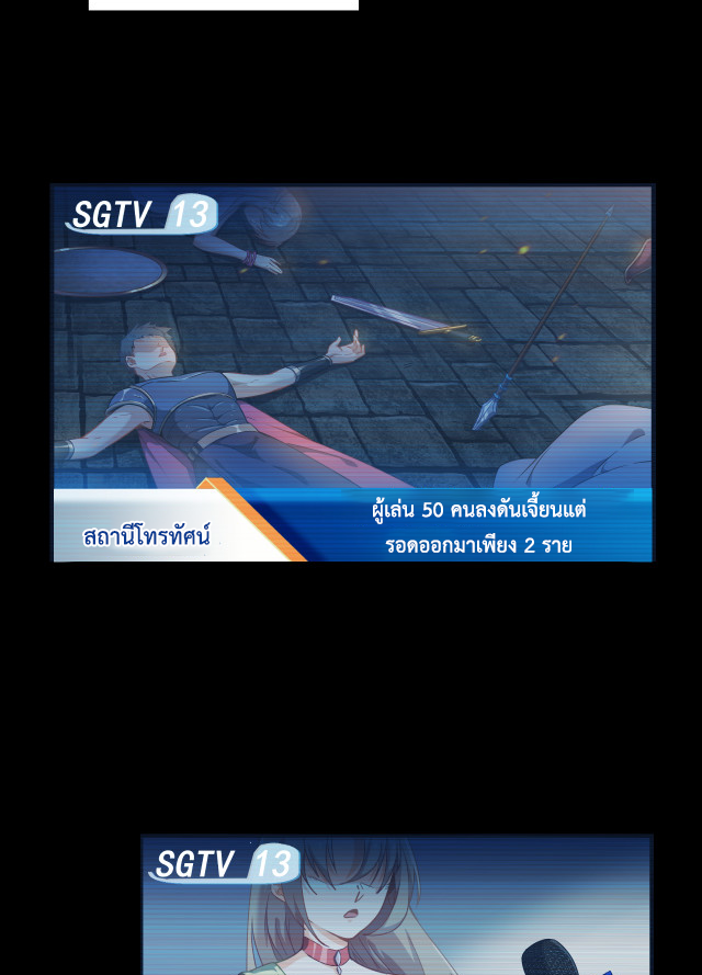 เกมบุกโลก ตอนที่ 7 หน้า 44