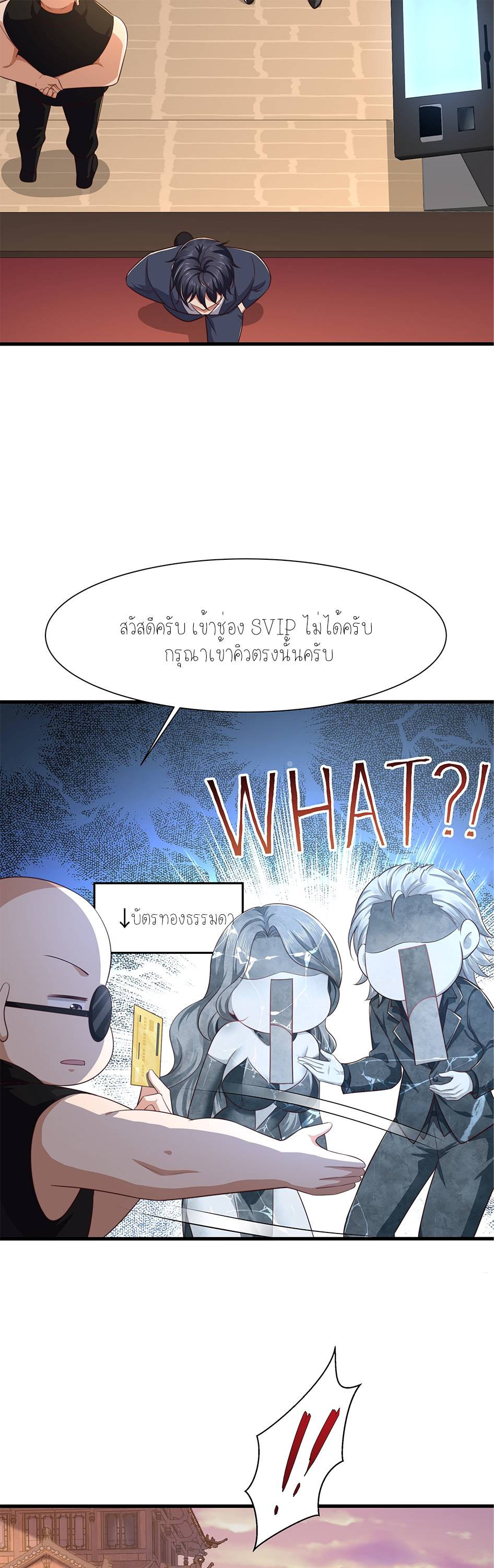 ตายในเกม เกิดใหม่ในร่างราชาปีศาจ ตอนที่ 6 หน้า 11