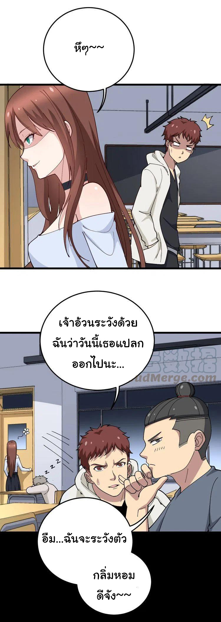 Bad Hand Witch Doctor สุดยอดพ่อมดหมอผี ตอนที่ 52 หน้า 4