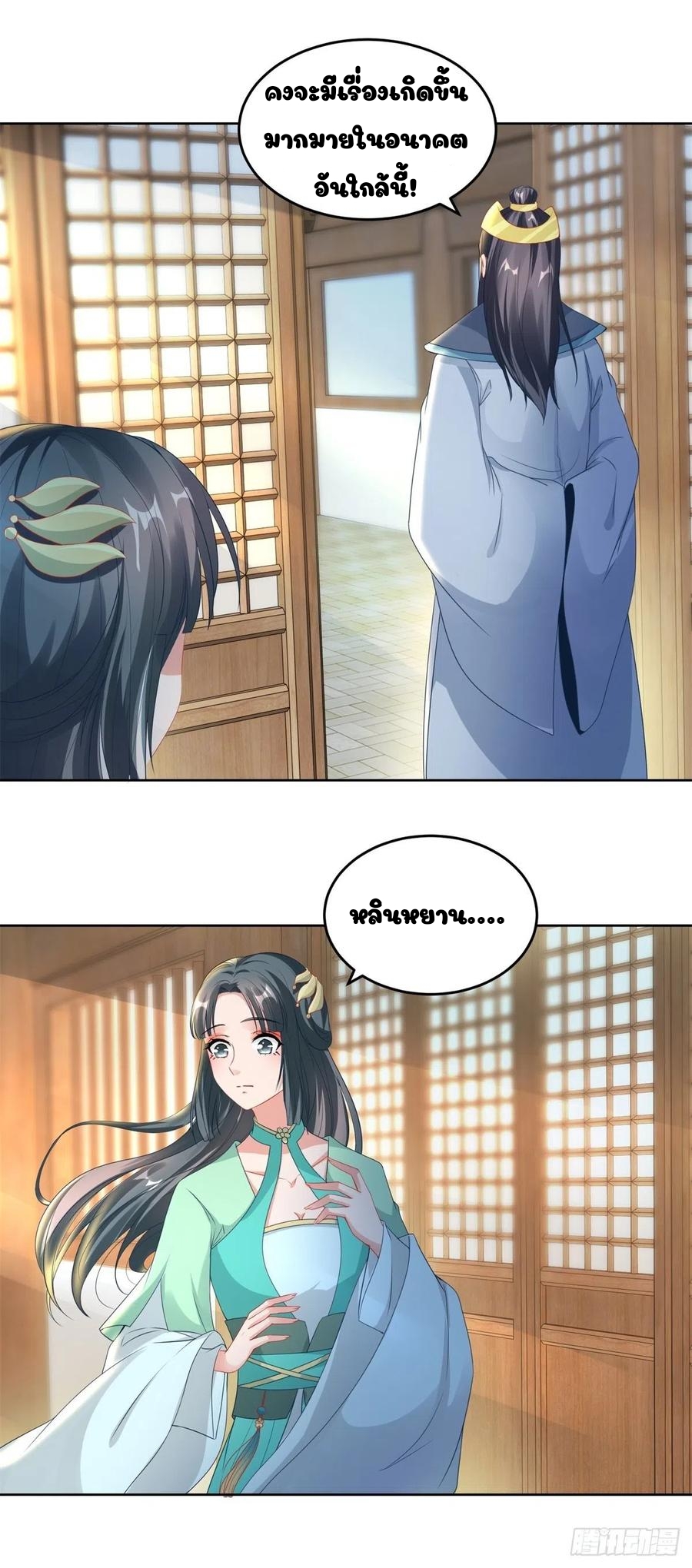 จักรพรรดิวิญญาณศักดิ์สิทธิ์ (ทันจีน) ตอนที่ 71 หน้า 18
