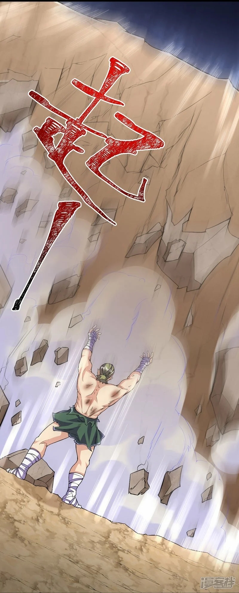 บรรพบุรุษผู้ขัดเกลากายา (ทันจีน) ตอนที่ 113 หน้า 23