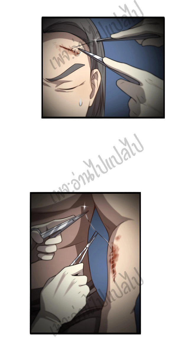 สุดยอดระบบของหมอหลิงหรัน ตอนที่ 20 หน้า 21