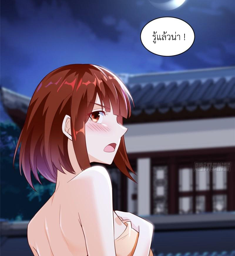 (ชนจีน) Dragon Master (จูหมิง นักรบเซียนมังกร) ตอนที่ 67 หน้า 49