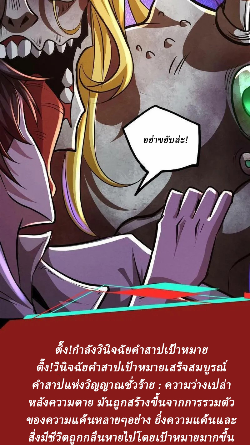 Mysterious Pharmacist ตอนที่ 72 หน้า 8